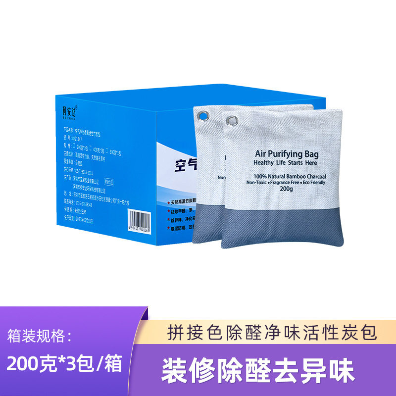 竹碳包家用装修去除甲醛产品房间除味活性炭包竹炭包车载炭包