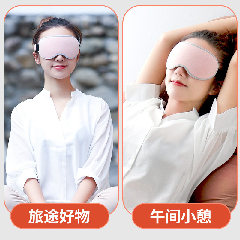 棉质3D加热眼罩恒温热敷睡眠遮光亲肤定时关闭蒸汽眼罩
