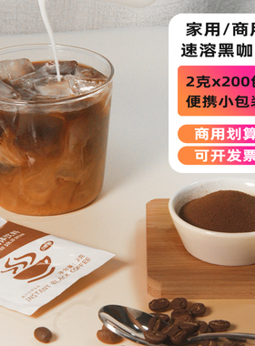 古港商用速溶黑咖啡400g*1袋美式黑咖啡粉餐饮酒店客房专用咖啡包