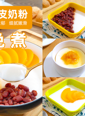 古港原味免煮双皮奶粉家用自制港式甜品布丁粉奶茶店商用原料500g