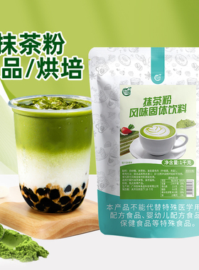 古港日式抹茶粉1kg 袋装冲饮抹茶奶茶粉商用抹茶拿铁蛋糕烘焙原料