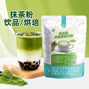 冲饮抹茶奶茶粉商用抹茶拿铁蛋糕烘焙原料 袋装 古港日式 抹茶粉1kg