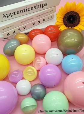 32mm45mm50mm65mm扭蛋壳扭蛋机盲盒球彩色开口空心球圆形机抽奖球