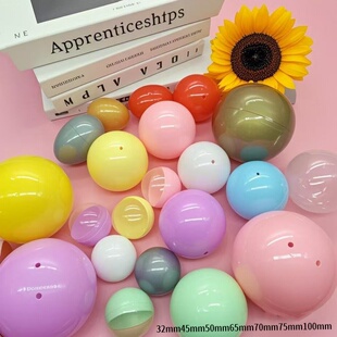 32mm45mm50mm65mm扭蛋壳扭蛋机盲盒球彩色开口空心球圆形机抽奖球