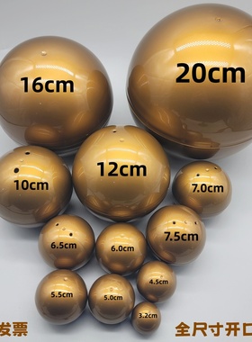 32mm45mm50mm100mm200mm开口扭蛋球活动抽奖球桌面扭蛋机专用扭蛋