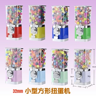 32小型方形扭蛋机儿童玩具投币机商用活动引流道具家用惊喜盲盒机
