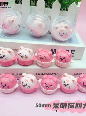 50mm可爱猫咪回力车扭蛋球
