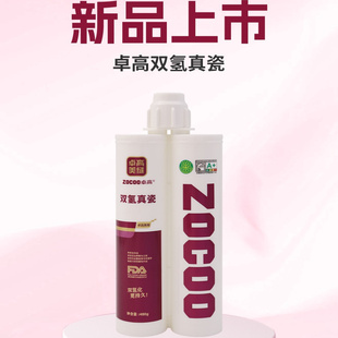 卓高双氢化真瓷胶美缝剂瓷砖地砖勾缝剂耐黄变更持久可定制调色