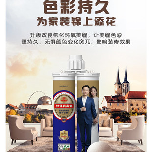 卓高好伴侣氢化真瓷环氧彩砂美缝剂家装瓷砖勾缝剂色彩持久防霉强