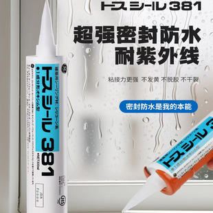 GE381东芝玻璃胶门窗专用防水密封胶窗户封边胶耐候黑色透明中性