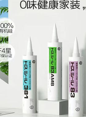 GE83东芝防水防霉密封玻璃胶