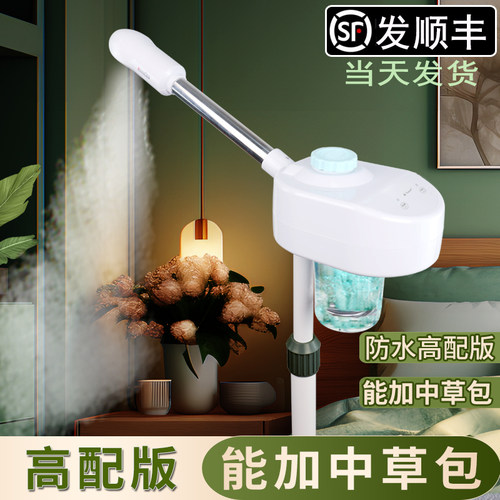 水疗美容院专用蒸汽中草药喷雾机