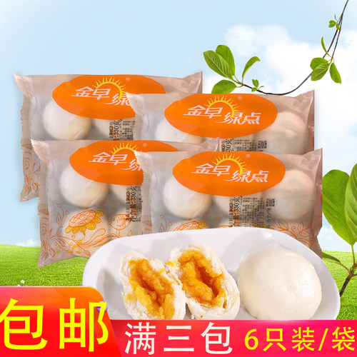 金早绿点包子6个325g早茶点心