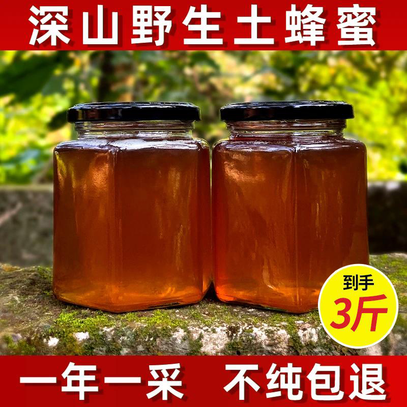 农家自产木桶蜂蜜纯正天然结晶土蜂蜜正宗深山野生百花蜜成熟原蜜