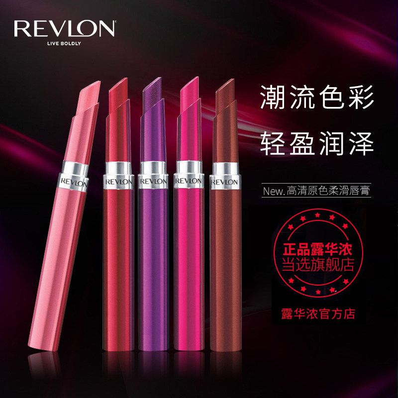 Revlon/露華濃【會員專享】保濕唇膏 非會員積分換購不退還差價