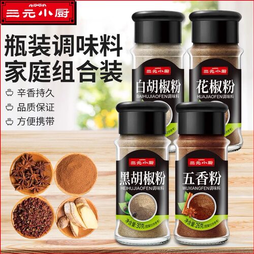 三元小厨瓶装辣椒粉椒盐粉