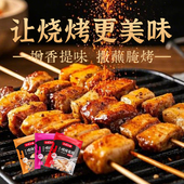 三元 小厨烧烤调料撒料孜然香辣麻辣空气炸锅调味蘸料东北淄博家用