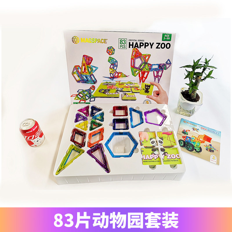 magspace水晶益智拼搭磁力片积木