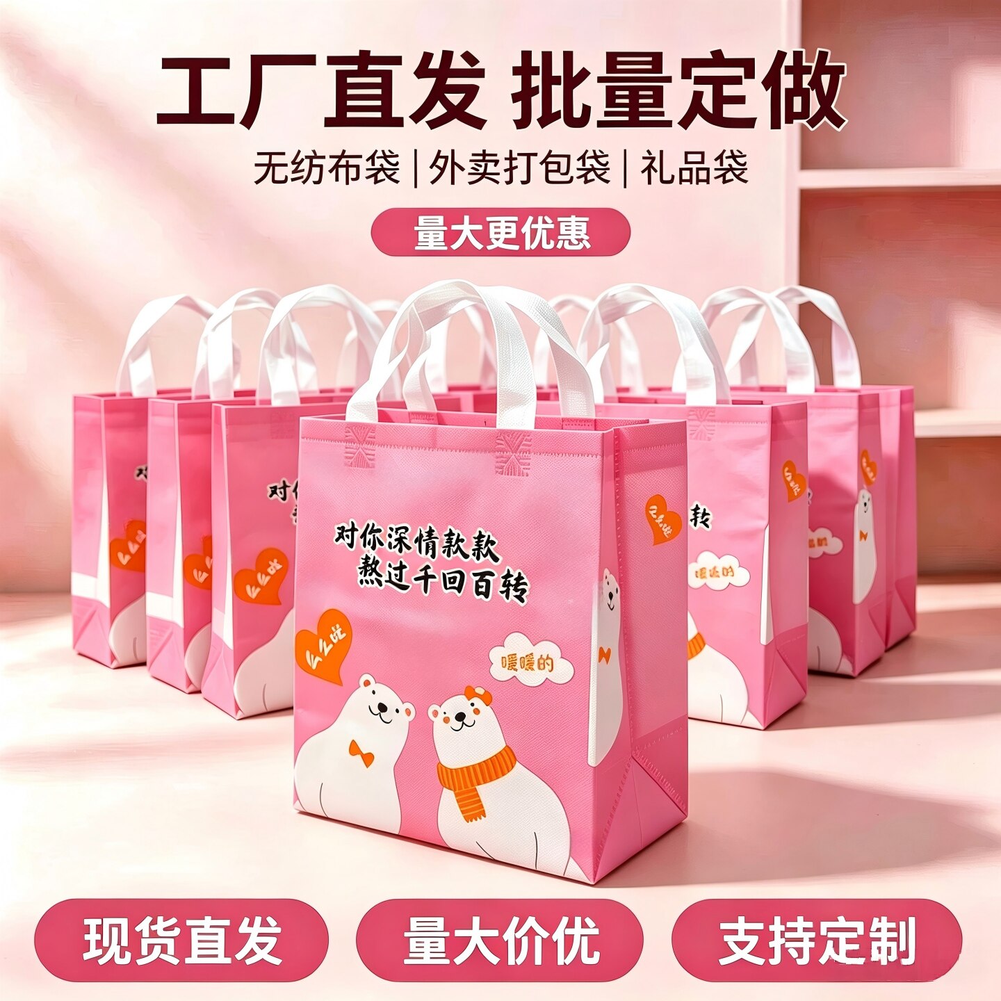 无纺布外卖打包袋奶茶甜品外卖袋