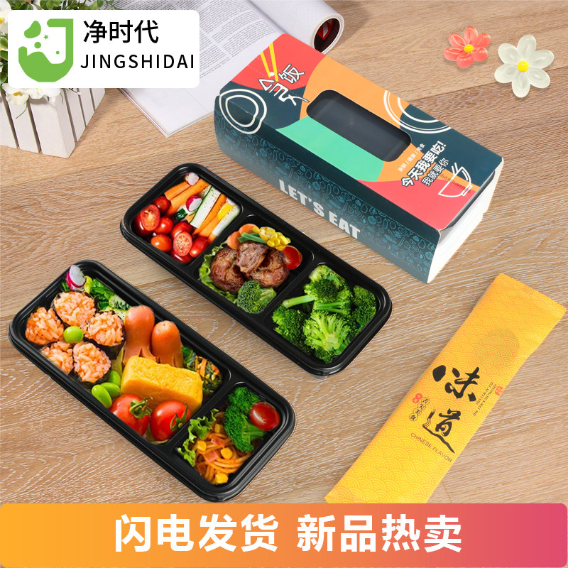 长方形日式塑料打包盒加厚可微波