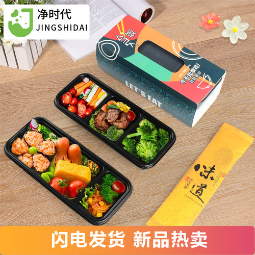 长方形日式塑料打包盒加厚可微波