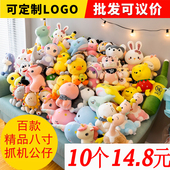 抓娃娃机公仔批毛绒玩具婚庆抛洒结婚礼奖品套餐8 30cm小布玩偶发