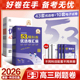 曲一线2026新高考模拟卷试卷53套优选卷五年高考三年模拟综合真题卷语文数学英语物理化学生物政治历史地理高中一轮冲刺资料必刷题