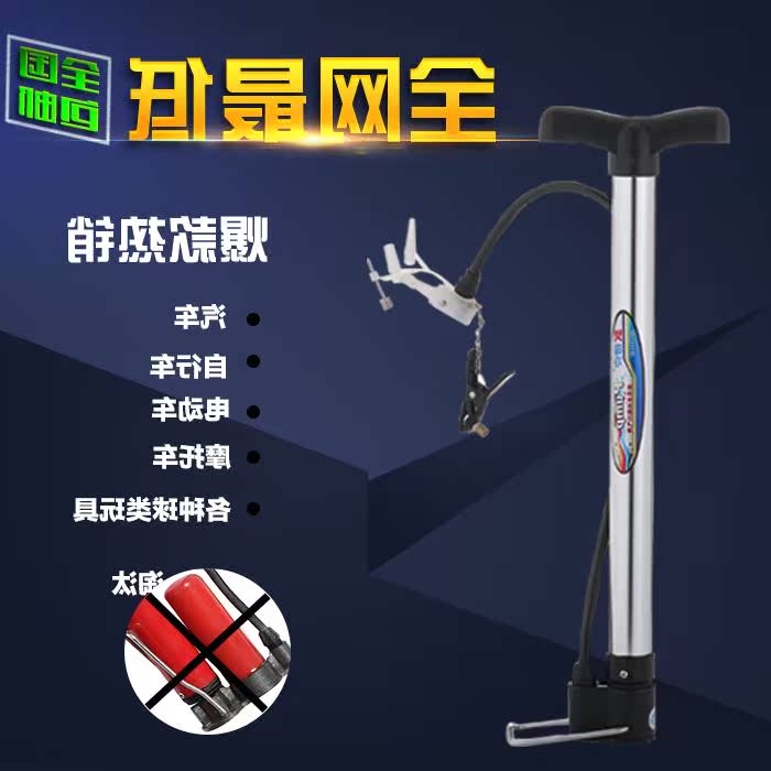 Pompe à vélo - Ref 2388225 Image 1