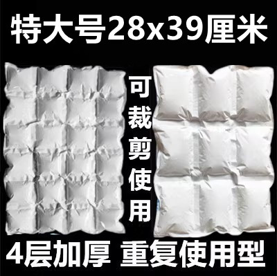 白色加厚生物冰袋反复重复使用海冰包