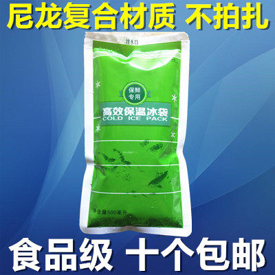 大号生物注水冰袋500ml加厚大闸蟹海鲜龙虾水果食品保鲜医药冷藏