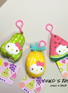 美版三丽鸥2023水果系列hello kitty 绝版 菠萝 梨子 西瓜 挂件