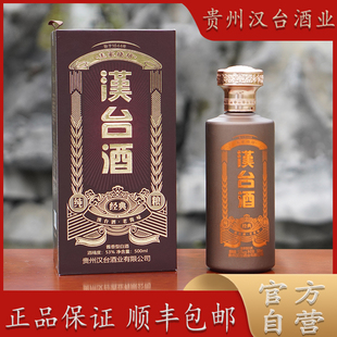 贵州汉台酒业有限公司经典礼盒装单瓶500ML酱香型白酒