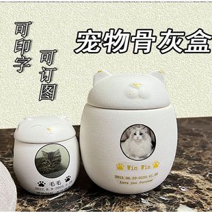 厂家 骨灰宠物骨灰盒用品防潮纪念火化罐猫咪狗狗殡葬一件直销热卖