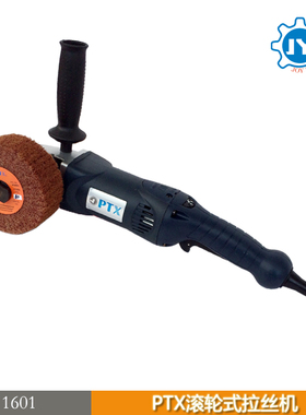 雪花砂抛光拉丝机50mm拉丝轮PT1601PTX不锈钢铝合金金属表面