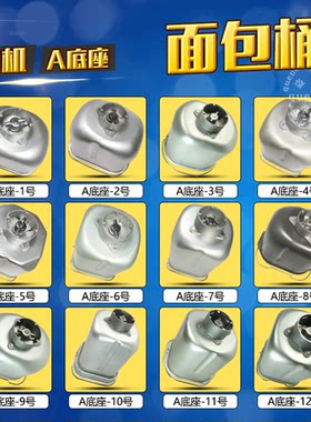 面包机配件面包桶内胆