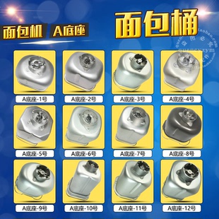 飞利浦 美 小熊 ACA 苏泊尔面包机面包桶 东菱 润唐 通用 柏翠