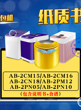 面包机使用说明书食谱