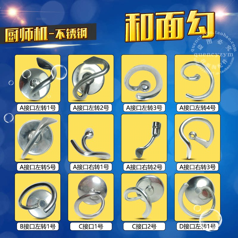 和面勾厨师机配件不锈钢图片