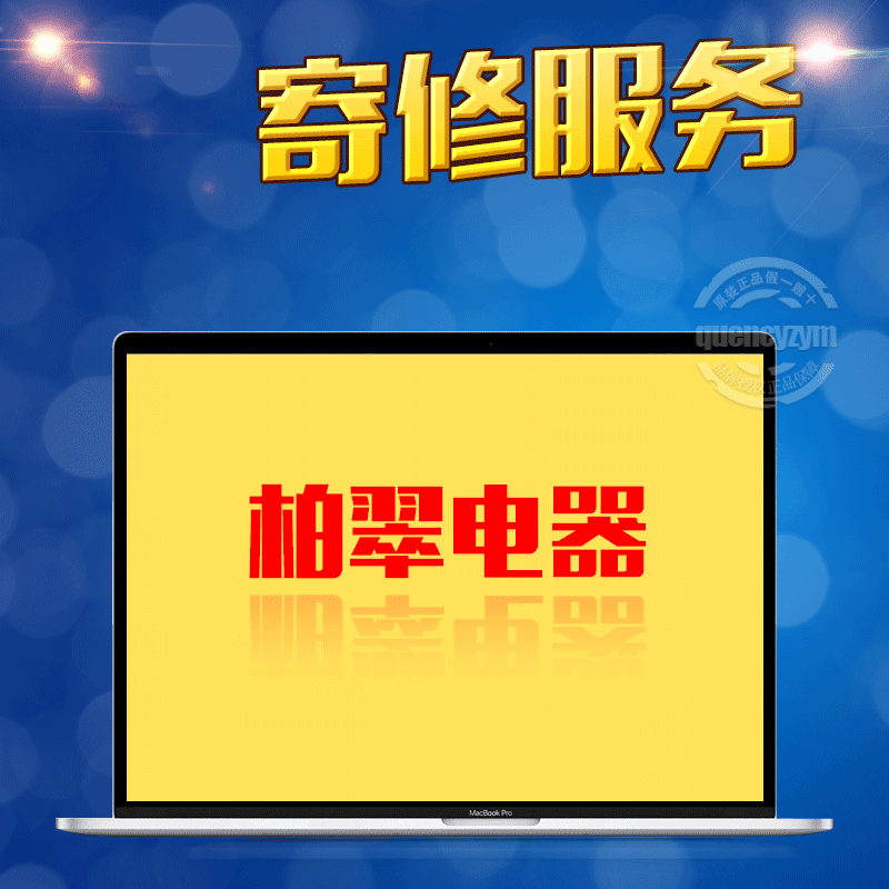 柏翠面包机/咖啡机/烤箱/厨师机/冰淇淋机 寄修/维修服务