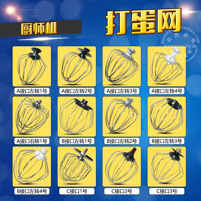 厨师机打蛋网不锈钢球笼图片