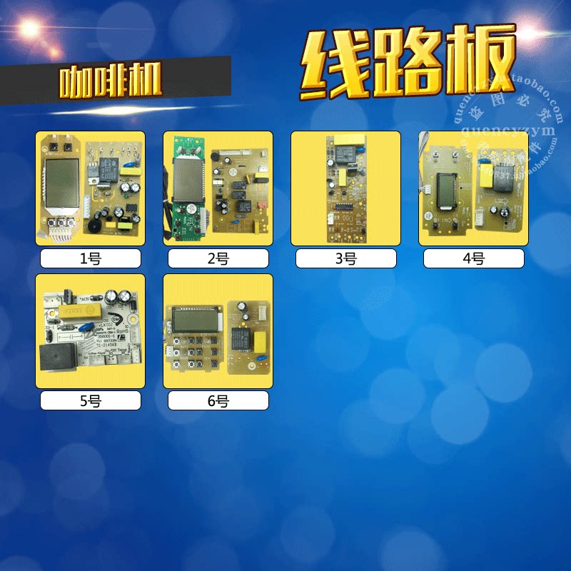 咖啡机电路板/显示板主板/电源板图片