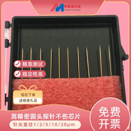 圆头镀金不伤芯片针头10um微米圆滑球头钨钢探针晶圆探针台测试针