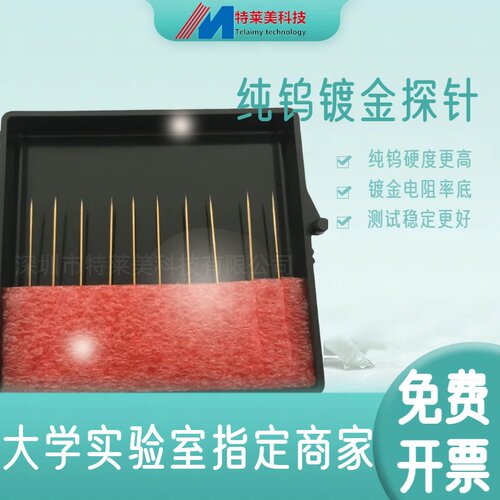 纯钨镀金硬度高精密电极晶圆测试针电极线路检测硬针铼钨镀金探针