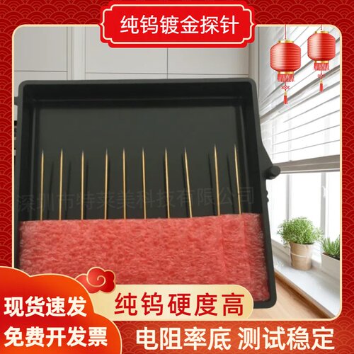 纯钨镀金硬度高钨钢电极晶圆测试针电极线路检测硬针铼钨镀金探针