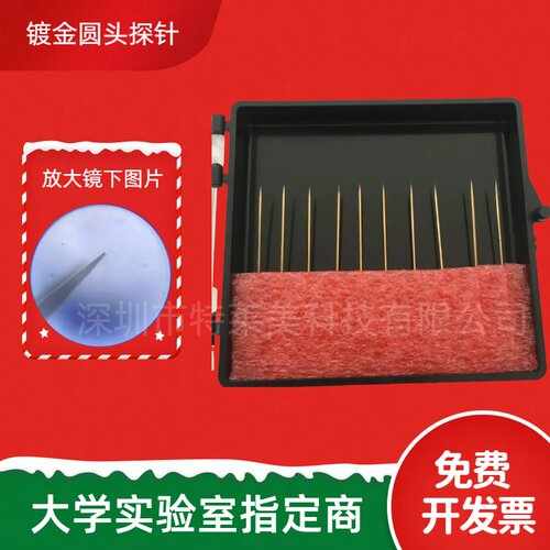 10um微米球头钨钢探针晶圆探针台测试针圆头镀金不伤芯片针头圆滑
