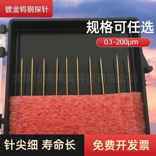 钨钢探针1um微米针半导体芯片晶圆测试探针台尖头针铼钨镀金针尖5