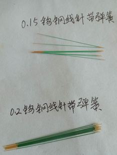 带弹簧小球钨钢线探针弹性好性能稳定替代风琴绝缘球针微米线球针
