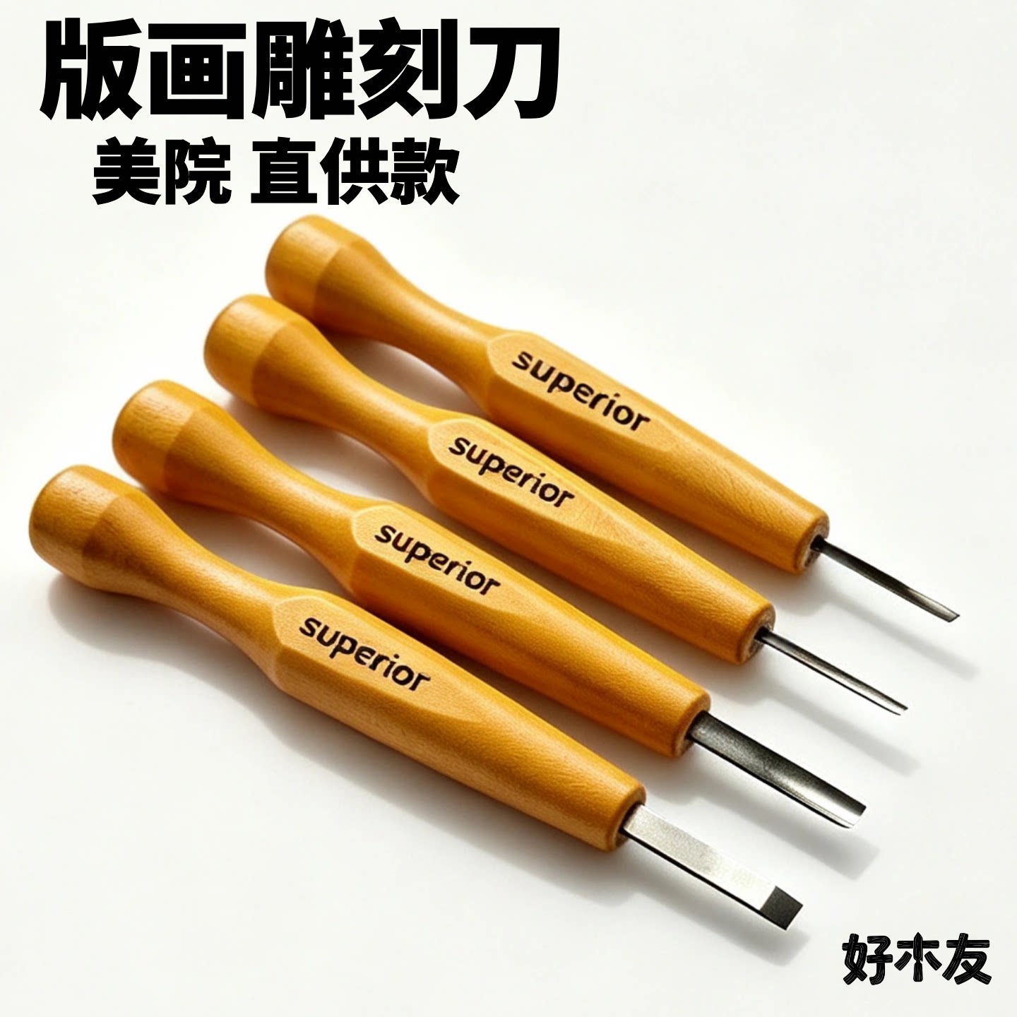版画雕刻刀手工制作精细开刃图片