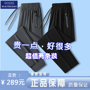 凉感冰丝裤男士夏季薄款透气速干裤运动健身跑步篮球服大码长裤子