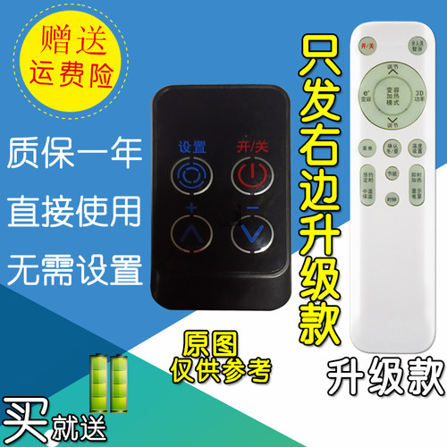 适用HYBOSS现代博士电热水器遥控器DSZF-B1D-60通QIKE千科/欧萨帝